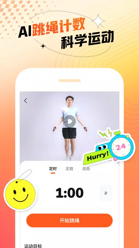 百分运动的應用截圖2