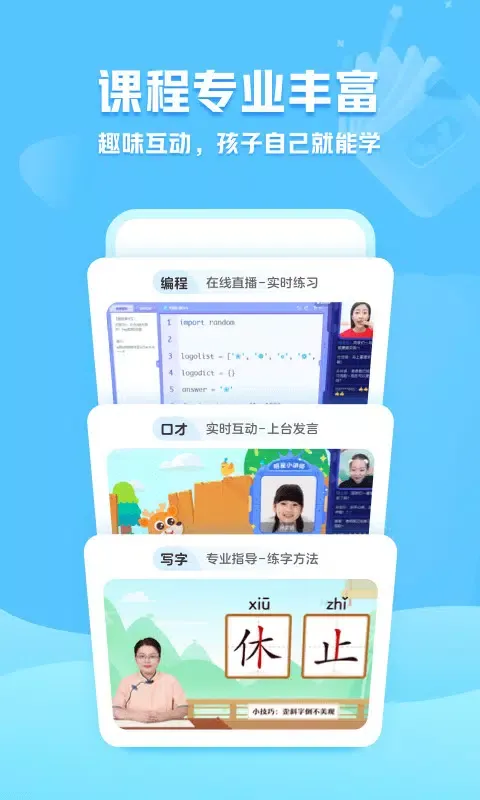 Capturas de pantalla de 小鹿写字