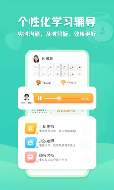 Capturas de pantalla de 小鹿写字