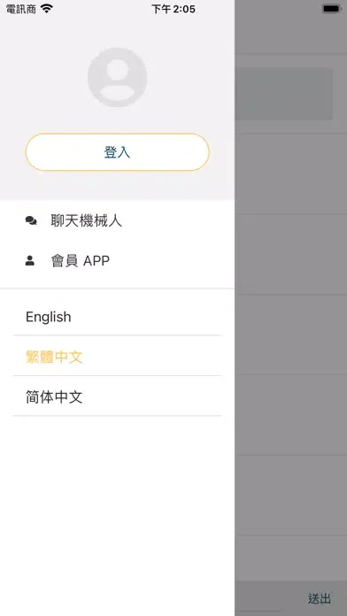 Laso Technology Chat スクリーンショット