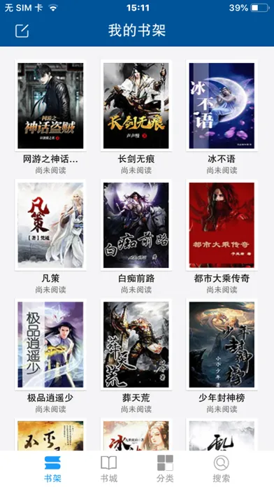 Capturas de tela do 看小说-听书看书的小说阅读器