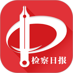 检察日报 icon