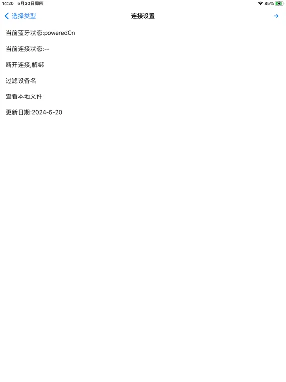 ZyTools iPad Screenshots