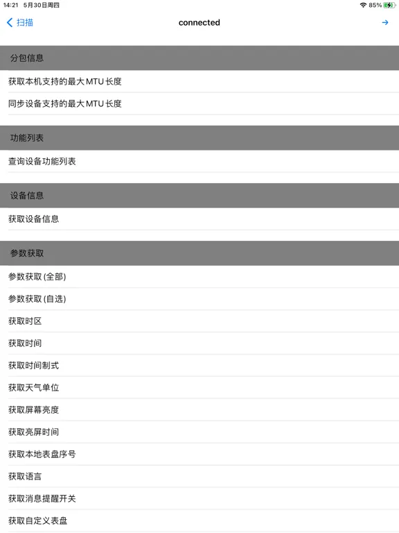 ZyTools iPad Screenshots