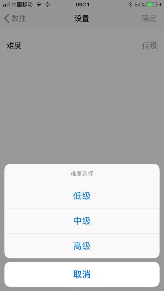 MN-数独(更多玩法) Screenshots