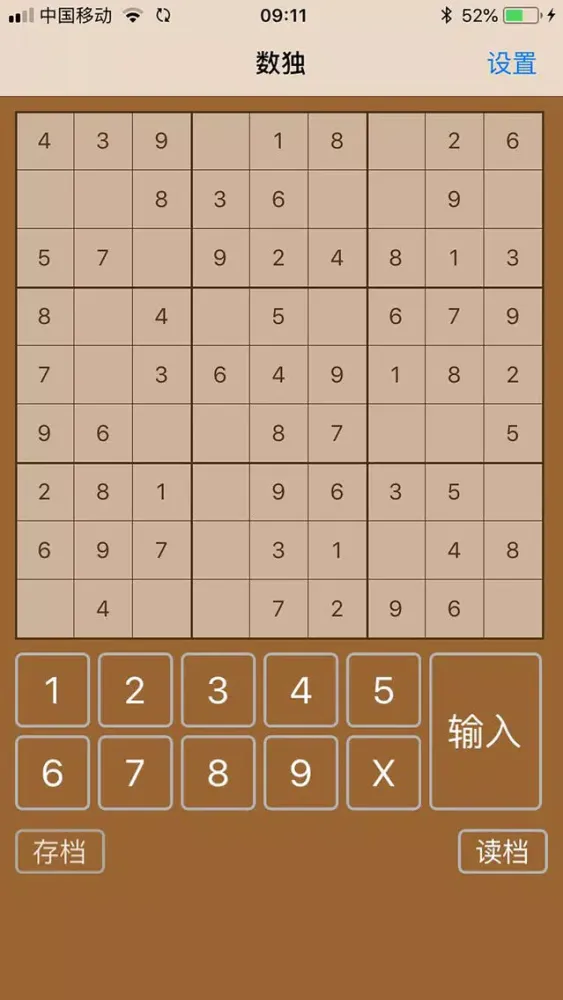 MN-数独(更多玩法) Screenshots