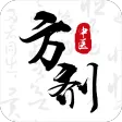 中医方剂i 中医方剂i