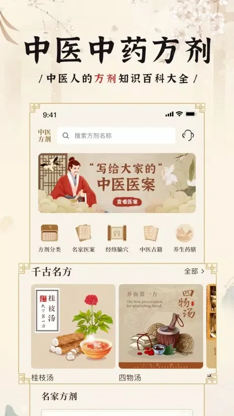 تصاویر 中医方剂i