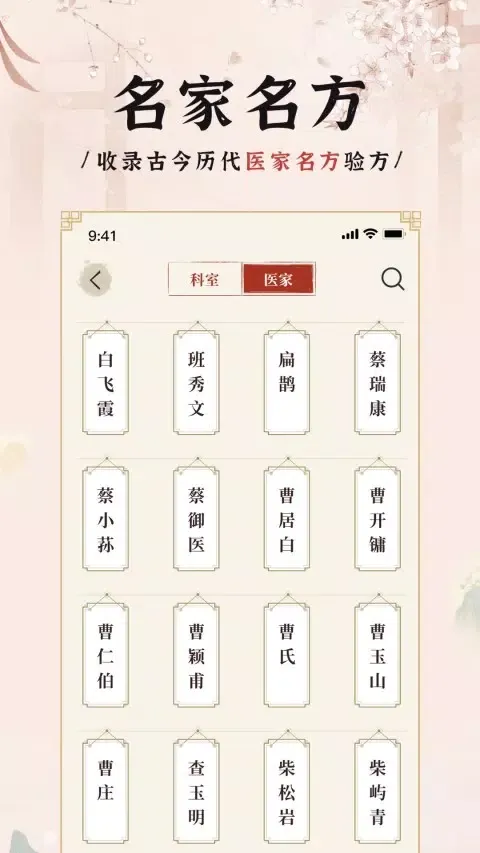 تصاویر 中医方剂i