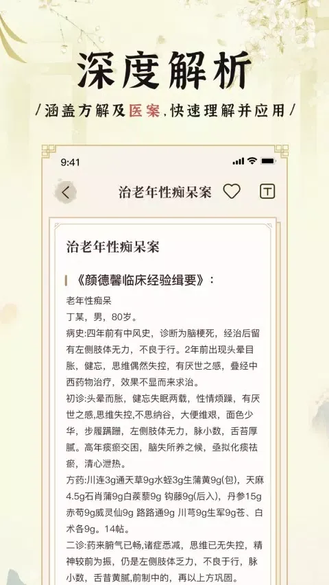 تصاویر 中医方剂i