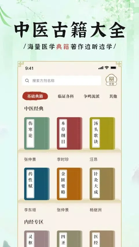 تصاویر 中医方剂i
