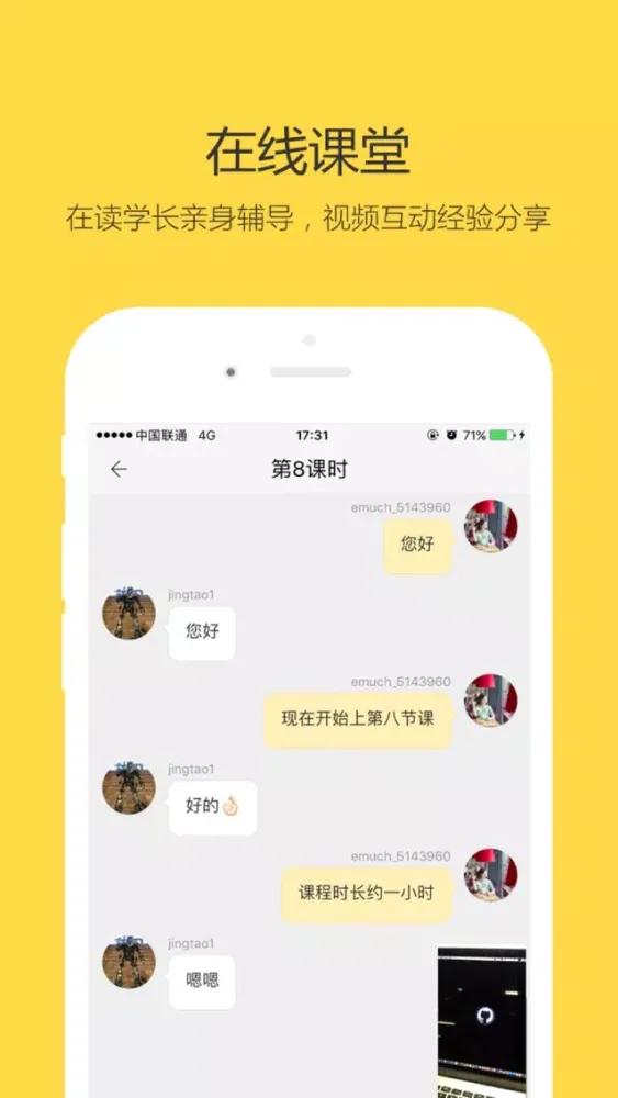 Скриншоты 考研一对一-更有效的考研一对一在线课堂