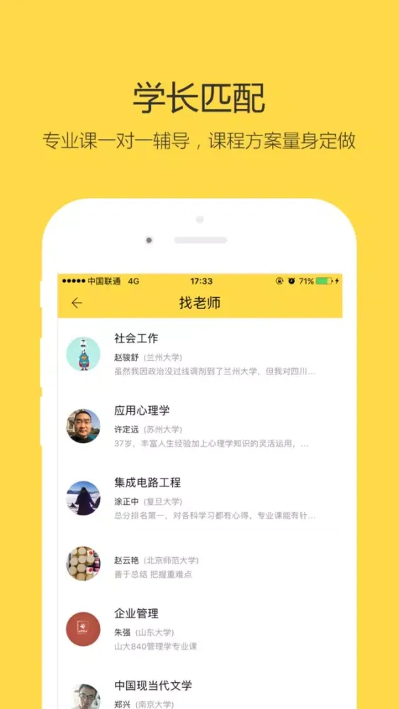 Скриншоты 考研一对一-更有效的考研一对一在线课堂