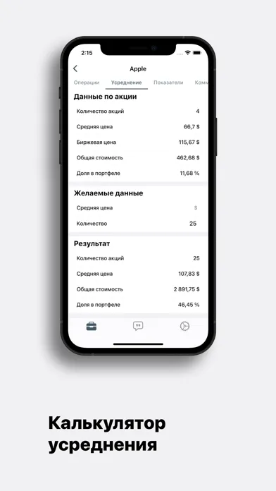TradeInvest স্ক্রিনশট