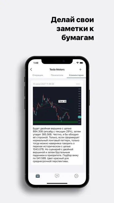TradeInvest স্ক্রিনশট