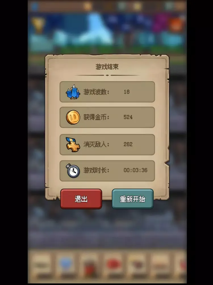 Capturas de pantalla de 地牢防御X iPad 