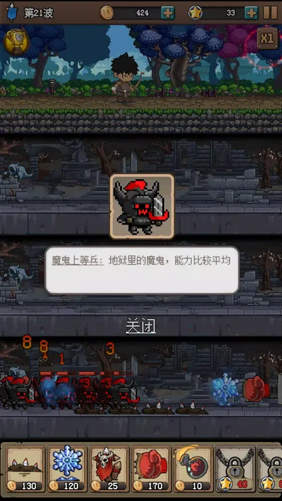 Capturas de pantalla de 地牢防御X