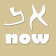 Aramaic Alap Beth Now