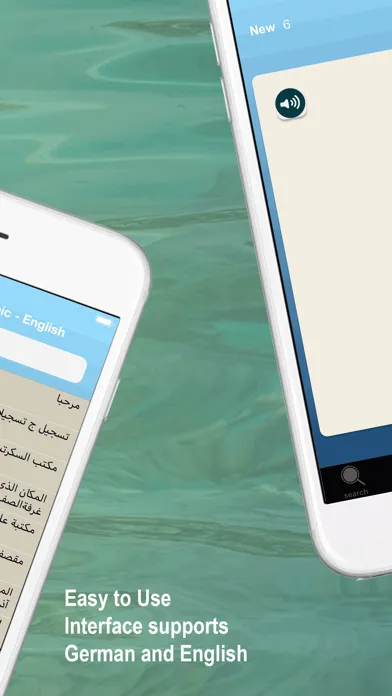 ภาพหน้าจอของ Syrian-Arabic German A1 Vocab