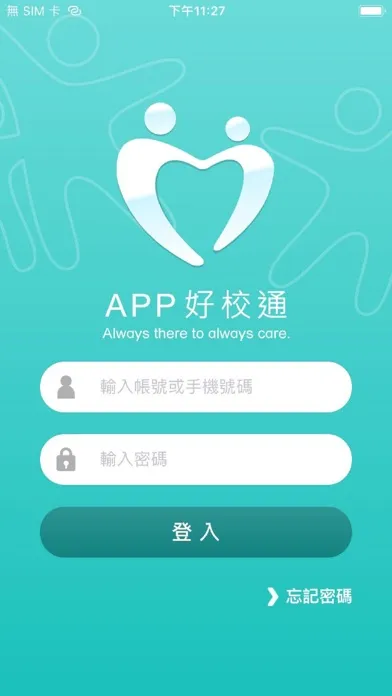 صور App好校通
