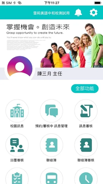 صور App好校通