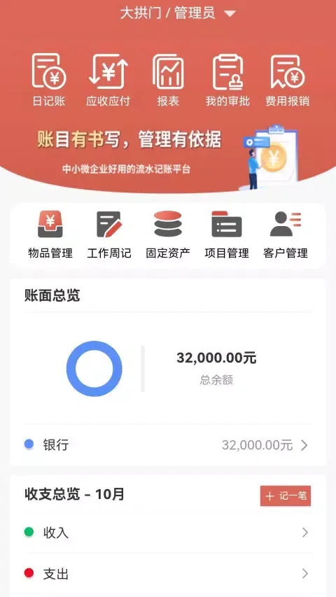 Zrzuty ekranu 账有书