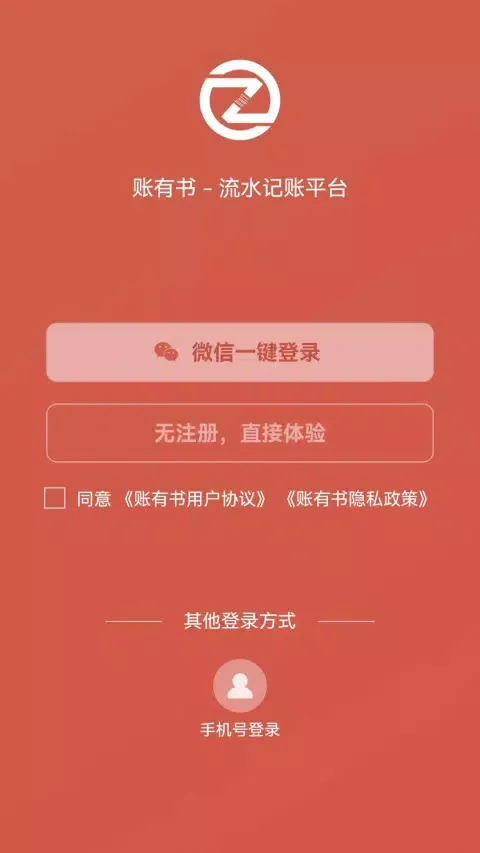 Zrzuty ekranu 账有书