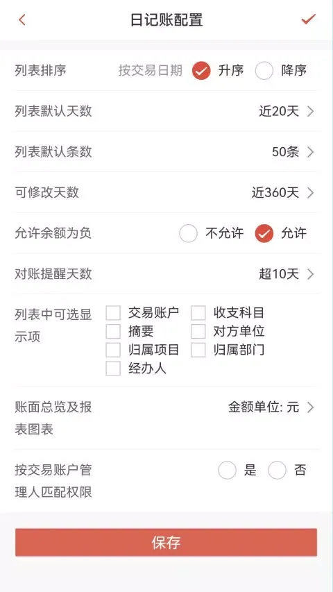 Zrzuty ekranu 账有书