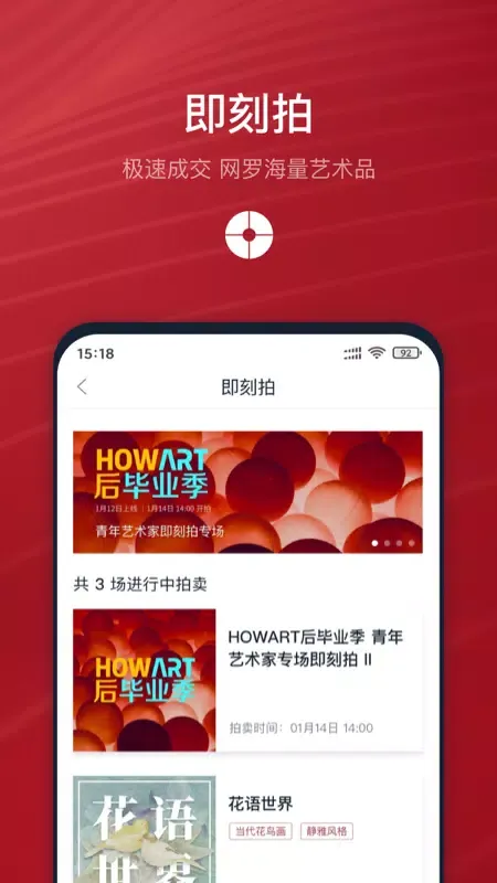 Capturas de pantalla de 中国嘉德