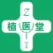 植医堂- 作物不正常就找植医堂