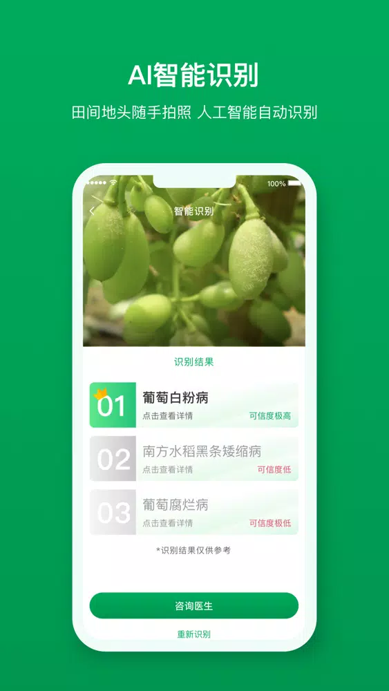 植医堂- 作物不正常就找植医堂 स्क्रीनशॉट