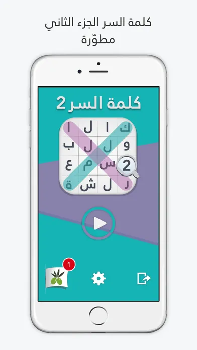 Скриншоты كلمة السر الجزء الثاني - لعبة