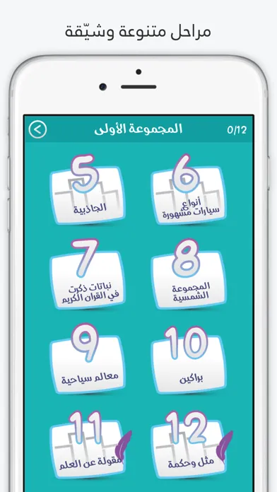 Скриншоты كلمة السر الجزء الثاني - لعبة