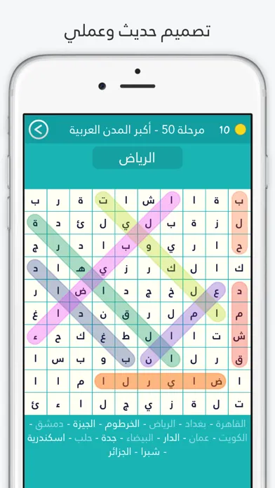 Скриншоты كلمة السر الجزء الثاني - لعبة