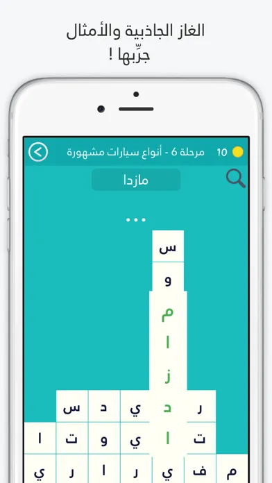 Скриншоты كلمة السر الجزء الثاني - لعبة