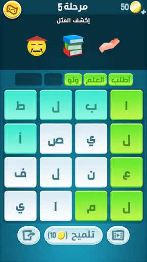كلمات كراش - لعبة تسلية وتحدي  Screenshots