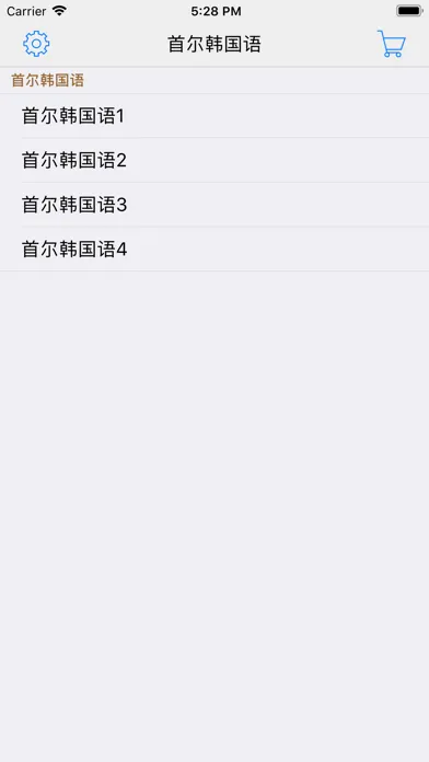 Скриншоты 首尔韩国语--韩国语辅助学习APP