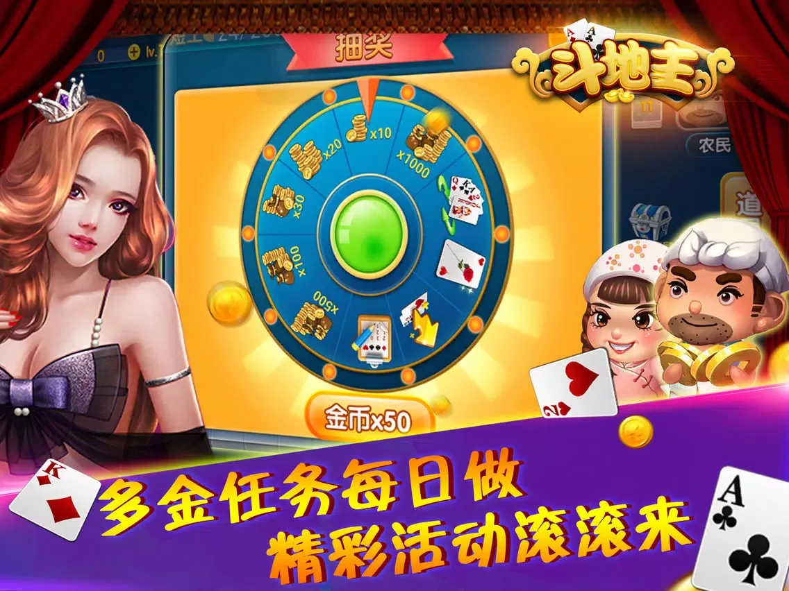 疯狂单机斗地主-天天开心打牌游戏 iPad 应用截图