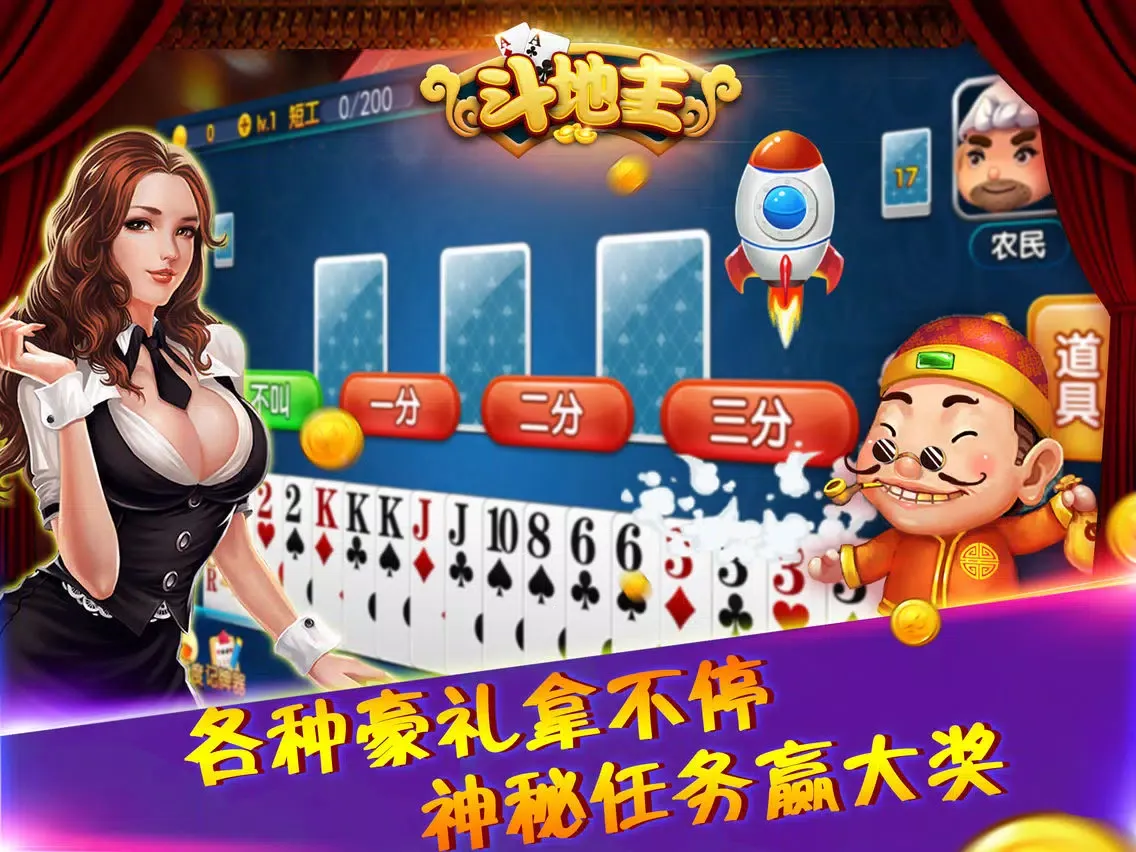 疯狂单机斗地主-天天开心打牌游戏 iPad 应用截图