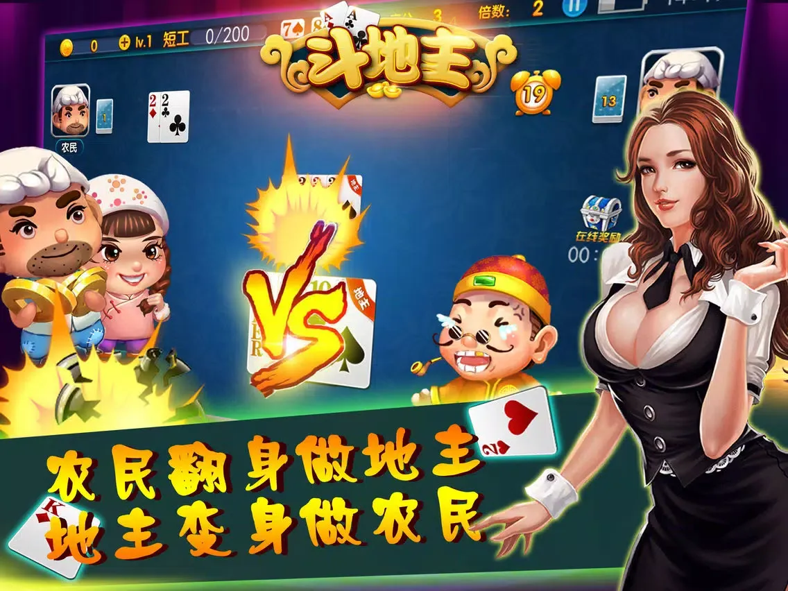 Capturas de pantalla de 街机•斗地主—比赛谁的JJ QQ KK连对多 iPad 