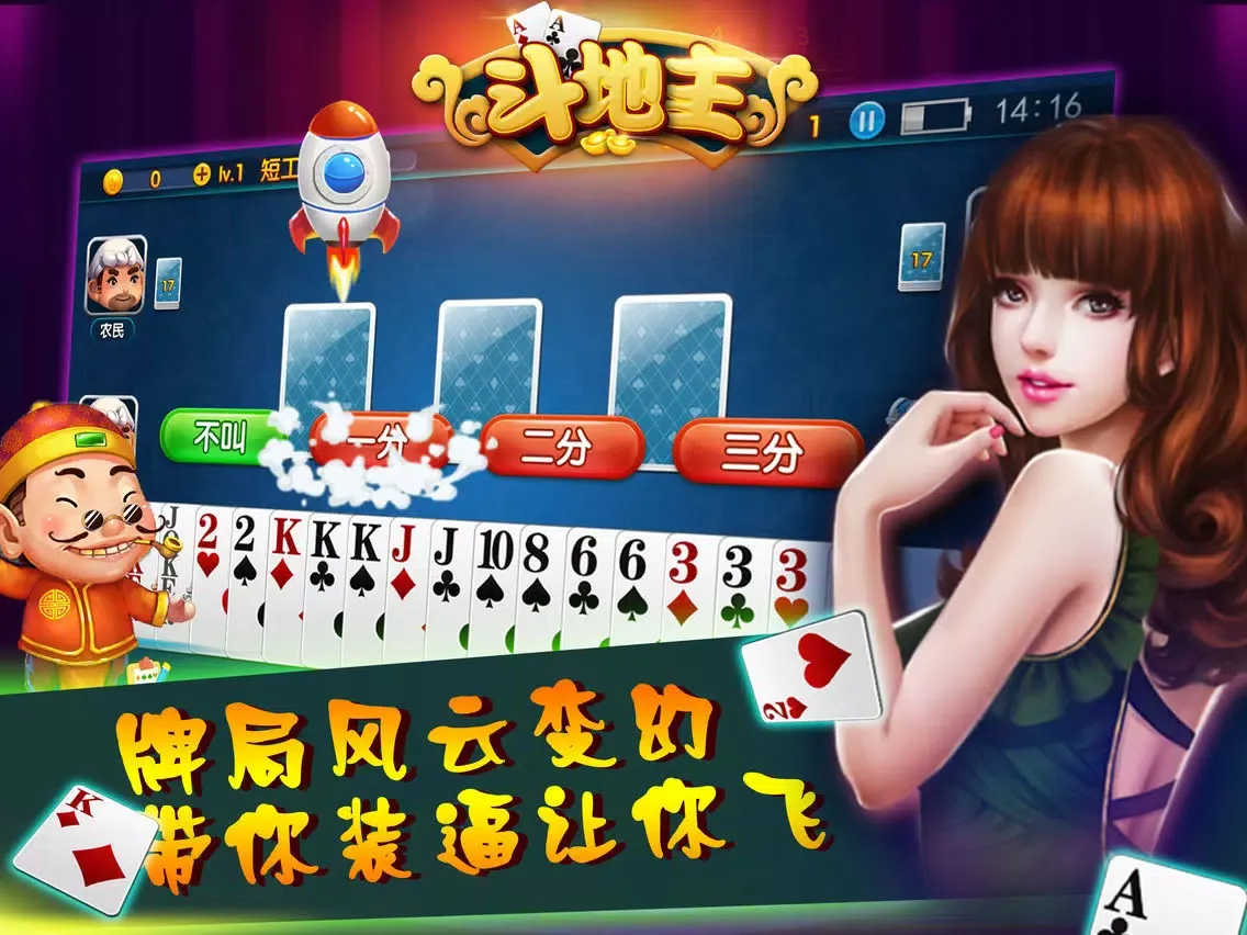 Capturas de pantalla de 街机•斗地主—比赛谁的JJ QQ KK连对多 iPad 