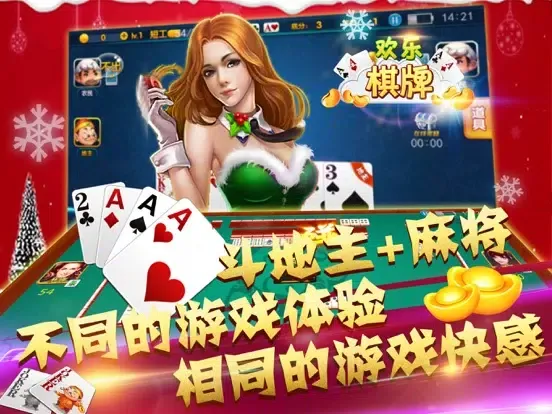 四川麻将游戏大师争霸赛 iPad  স্ক্রিনশট