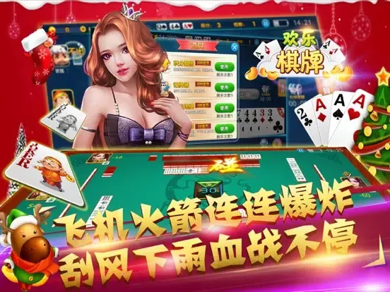 四川麻将游戏大师争霸赛 iPad  স্ক্রিনশট