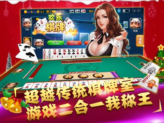 Tangkapan skrin 四川麻将游戏大师争霸赛 iPad 