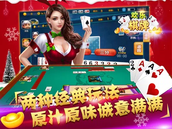 Tangkapan skrin 四川麻将游戏大师争霸赛 iPad 