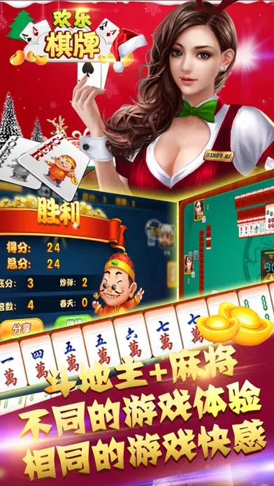 Tangkapan skrin 四川麻将游戏大师争霸赛