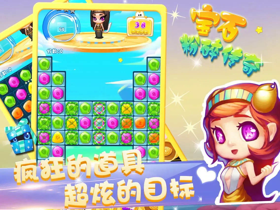 Capturas de pantalla de 天天消消乐宠物版-最萌精灵爱消除 iPad 