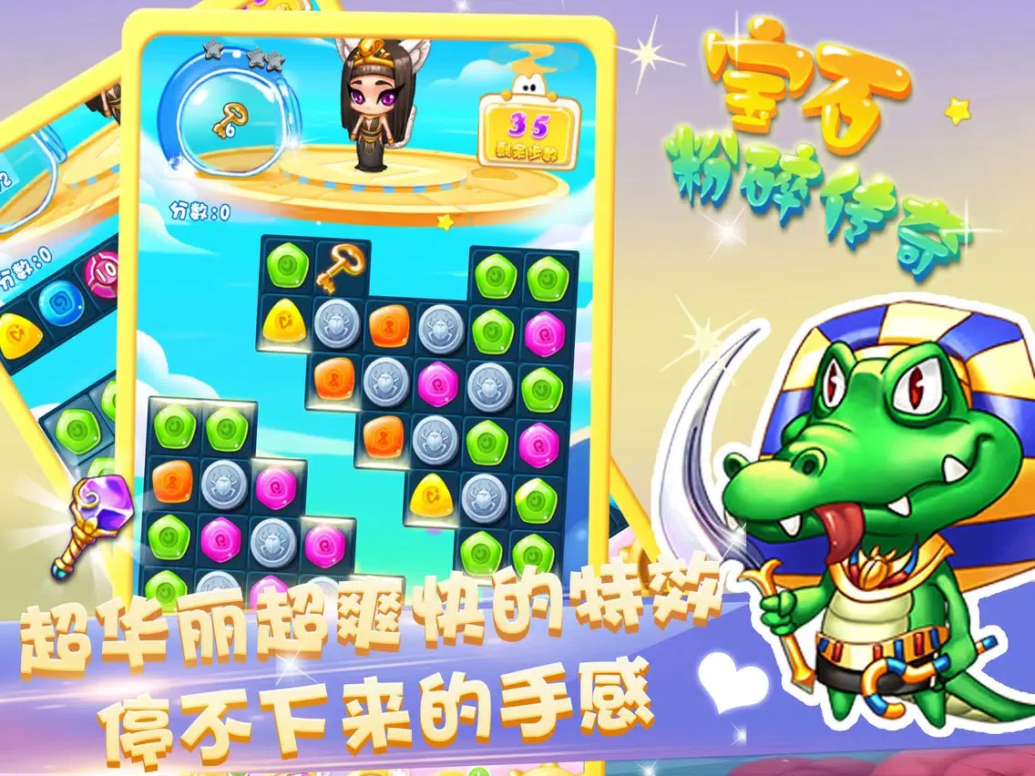 Capturas de pantalla de 天天消消乐宠物版-最萌精灵爱消除 iPad 