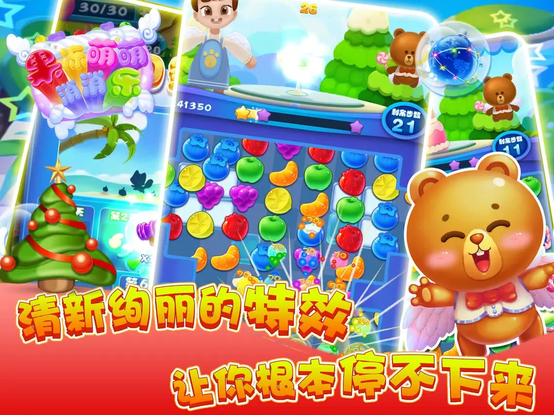 Ảnh chụp màn hình của 爱消除2017宠物版--宠物太可爱，不要被萌到哦！ iPad 