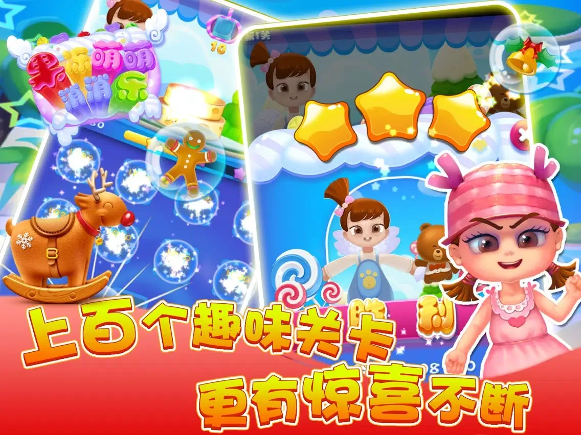 Ảnh chụp màn hình của 爱消除2017宠物版--宠物太可爱，不要被萌到哦！ iPad 